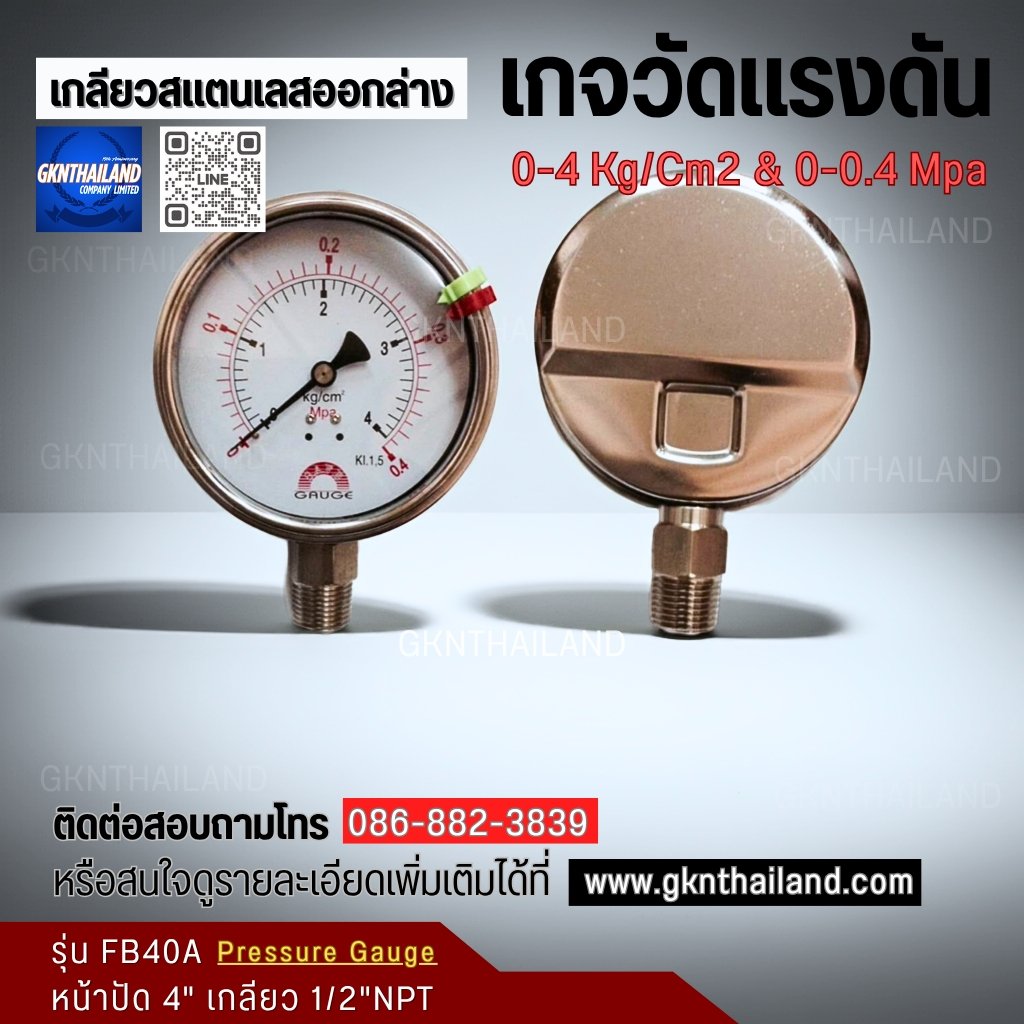 Safegauge Pressure Gauge 0-0.4 mpa & 0-4 Kg/cm2 Dia.4" Conn.1/2"NPT Bottom Type